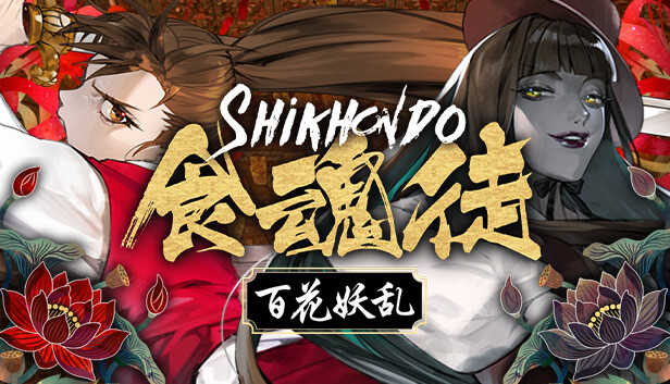 食魂徒 百花妖乱|原汁日文|V1.01-飞魂追击-弹射狂潮|解压即撸