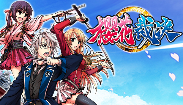 樱花裁决|官方中文|Build.12043252|解压即撸