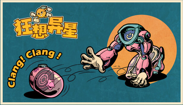 狂想异星 RUINDOG|官方中文|Build.14596643|解压即撸