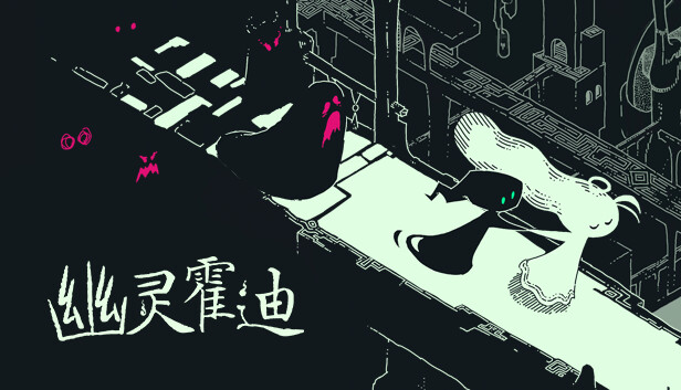 幽灵霍迪 Hauntii|官方中文|解压即撸