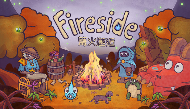 FIRESIDE|官方中文|解压即撸