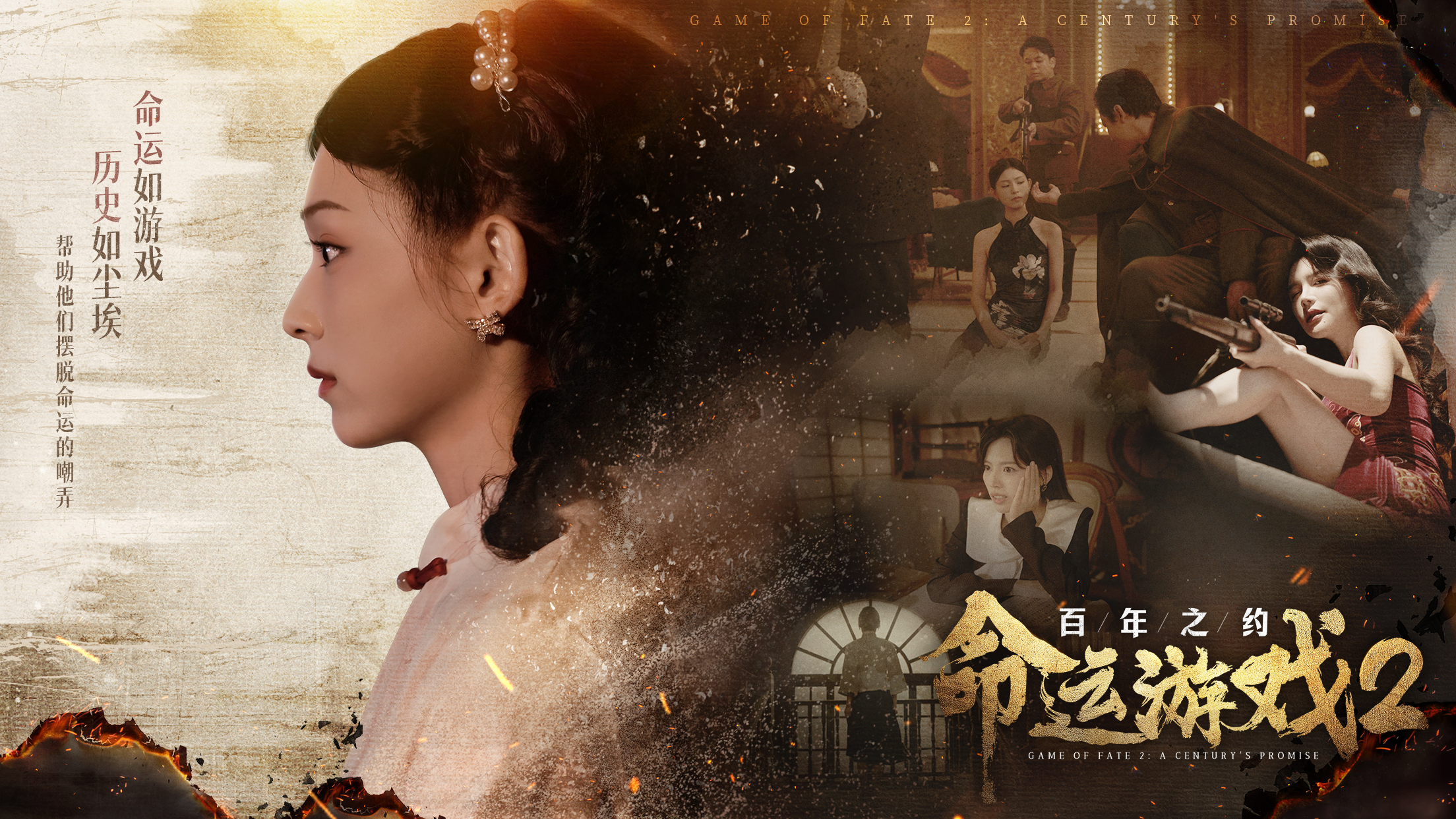 命运游戏2 百年之约|中字-国语|Build.18136272-夜蝶凶刃-胧月仇歌+全DLC|解压即撸