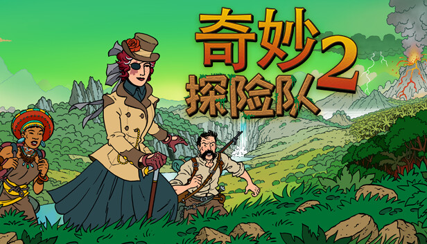 奇妙探险队2|官方中文|V3.3.1.R.R1844-奇妙邪教之旅+全DLC|解压即撸