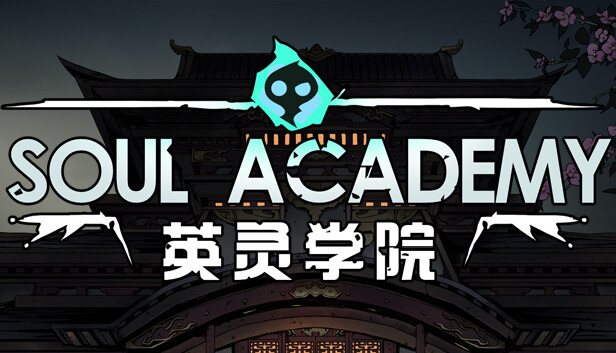 英灵学院|官方中文|Build.13436851-战意凛然-斗志燃烧|解压即撸