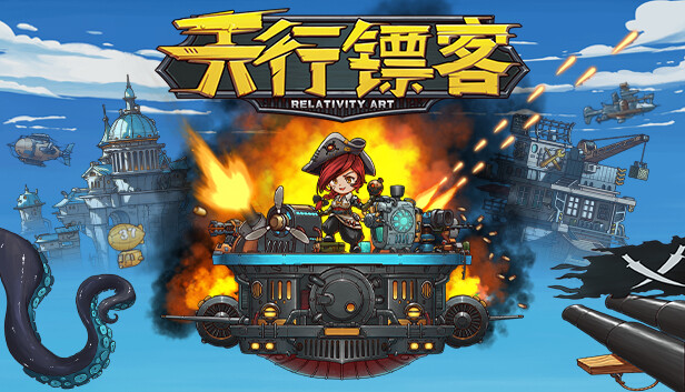天行镖客|官方中文|Build.14818079-重大更新-枪魂游侠-空中镖师|解压即撸