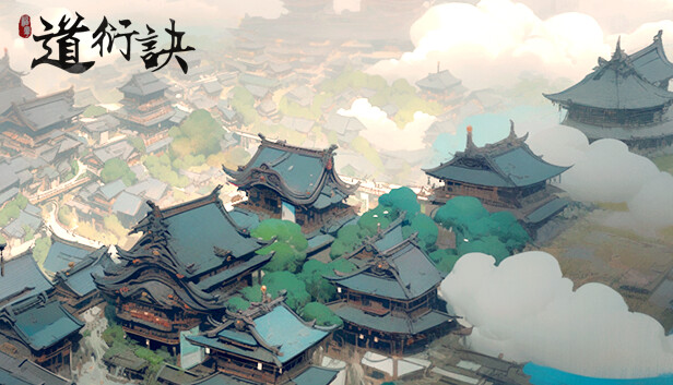 道衍诀|官方中文|Build.14929079-新增功能-破虚长风-幻化神影|解压即撸