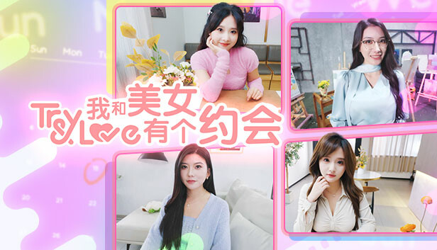 我和美女有个约会|中文语音|Build.14625366-重大更新||解压即撸