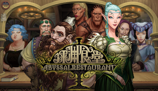 深渊食堂 AbyssalRestaurant|官方中文|解压即撸