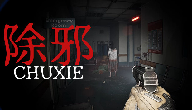 除邪 CHUXIE|官方中文|解压即撸