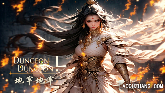 地牢地牢|官方中文|Build.15187642-武者颂谱-秘术之章|解压即撸