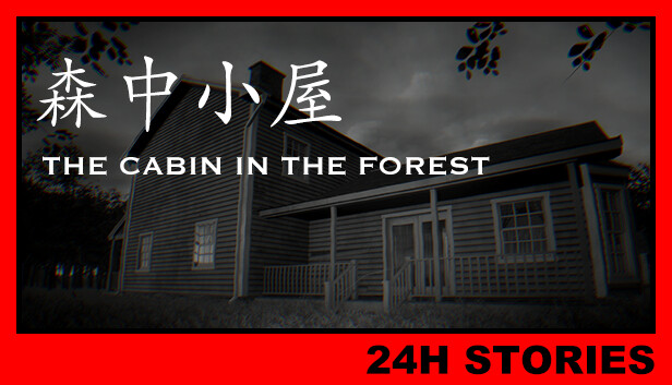 24小时故事 森林小屋|官方中文|解压即撸