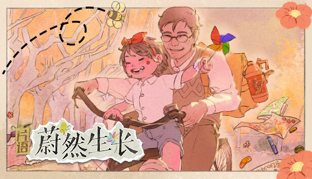 片语 蔚然生长|官方中文|解压即撸