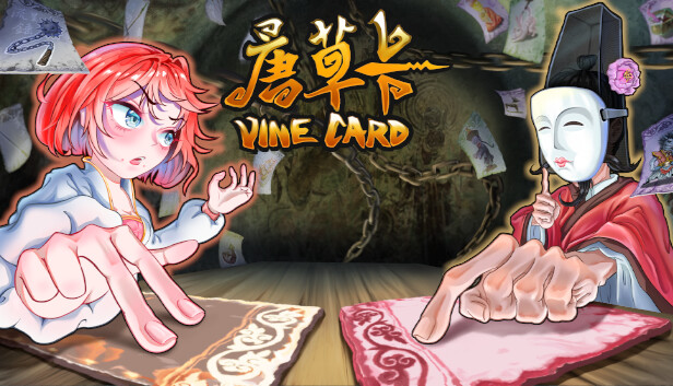 唐草卡 Vinecard|官方中文|解压即撸