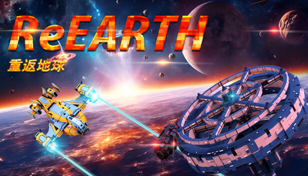 重返地球 REEARTH|官方中文|Build.15273932-重要更新|解压即撸