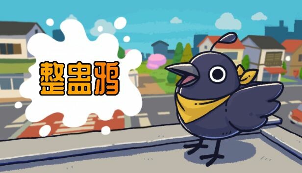 整蛊鸦 Just Crow Things|官方中文|解压即撸