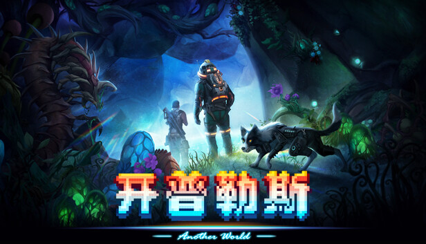 开普勒斯 Keplerth|官方中文|V1.1.0A|解压即撸