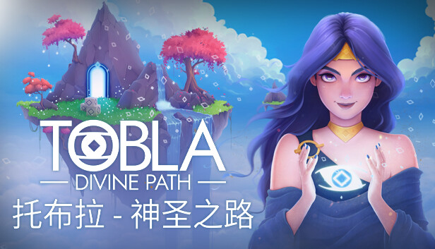 托布拉 神圣之路Tobla Divine Path|官方中文|解压即撸