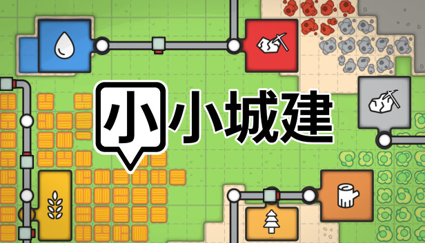 小小城建 Mini Settlers|官方中文|Build.18419775|解压即撸