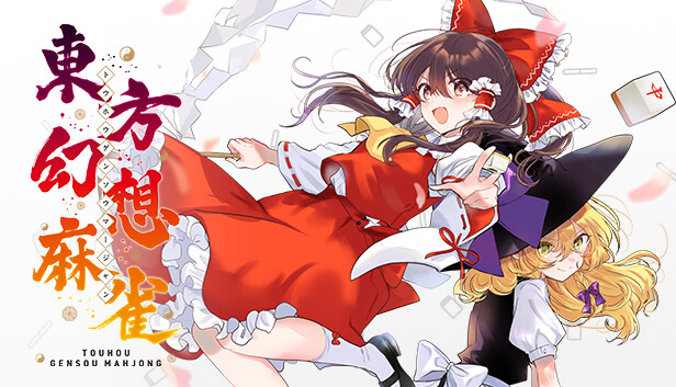 東方幻想麻雀|原汁日文|Build.15745850-総動員+全DLC|解压即撸