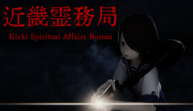 近畿霊務局 Kinki Spiritual Affairs Bureau|官方中文|解压即撸