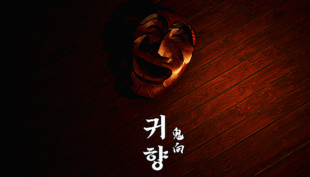 鬼向 Gwihyang Homecoming|官方中文|解压即撸