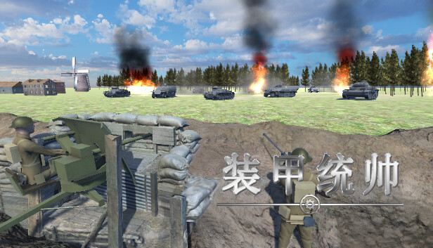 装甲统帅 Panzer Commander|官方中文|解压即撸