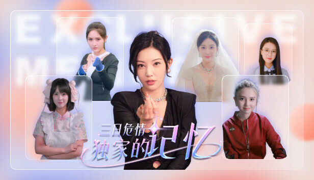 三日危情 独家的记忆|中字-国语|Build.15952934-香融夜雨-月影轻柔+全DLC|解压即撸