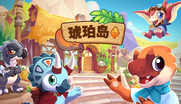 琥珀岛 Amber Isle|官方中文|Build.15966376+全DLC-原声音乐-电子书-支持手柄|解压即撸