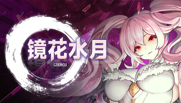 镜花水月-零|官方中文|Build.15980267-1.0.1+全DLC|解压即撸
