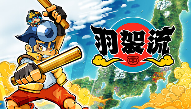 羽袈流 BAKERU|官方中文|Build.16063432+预购特典+全DLC|解压即撸
