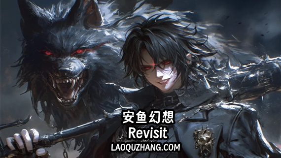 黯鱼幻想 Revisit|豪华中文|Build.16065822-V5修复解锁DLC+特典+全DLC|解压即撸