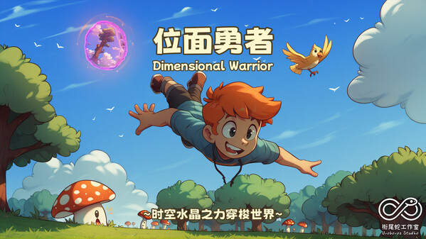 位面勇者|豪华中文|Build.16217644-魔塔重生-天地无界|解压即撸