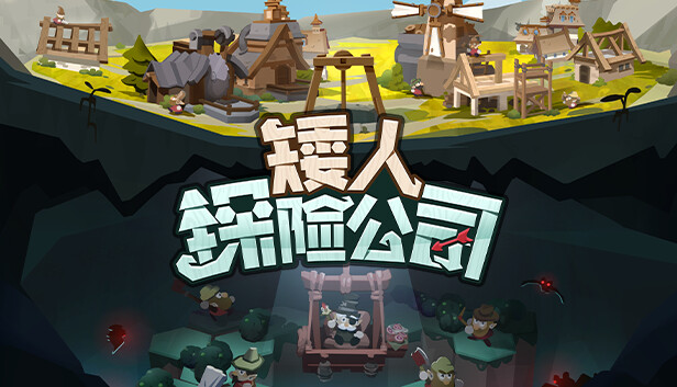 矮人探险公司 EcoGnomix|官方中文|Build.16342817+全DLC|解压即撸