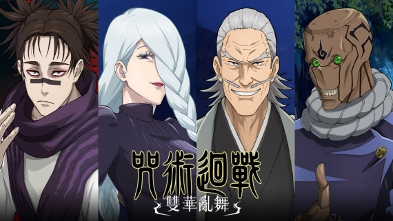 咒术回战 双华乱舞|官方中文|Build.15988265-涩谷事变DLC+季票+全DLC|解压即撸