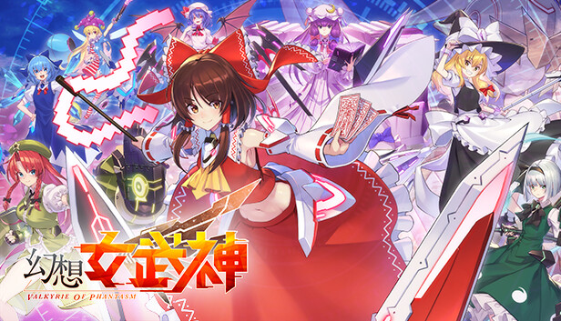 幻想女武神|豪华中文|Build.16495194-魅影飞掠-幽灵破空|解压即撸