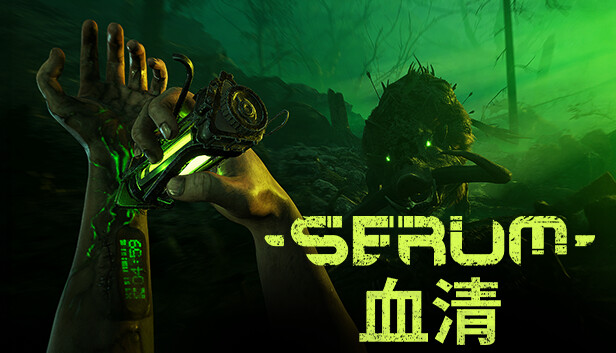 血清 Serum|官方中文|Build.15742591+全DLC|解压即撸