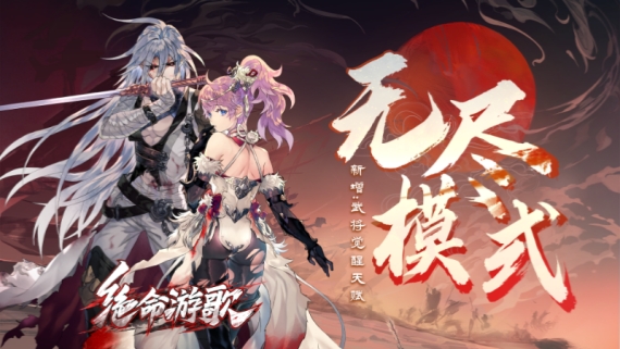 绝命游歌|官方中文|Build.16678849-新增角色觉醒技能-无尽模式开启-血影残光-云海苍龙|解压即撸