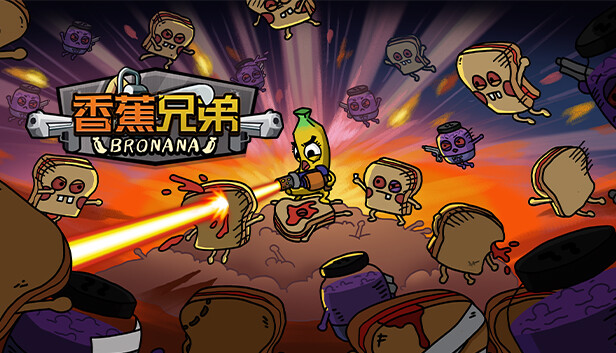 香蕉兄弟|官方中文|Build.16716951|解压即撸