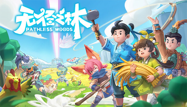 无径之林|官方中文|Build.16645152-修仙种田乐无边-沙盒|解压即撸