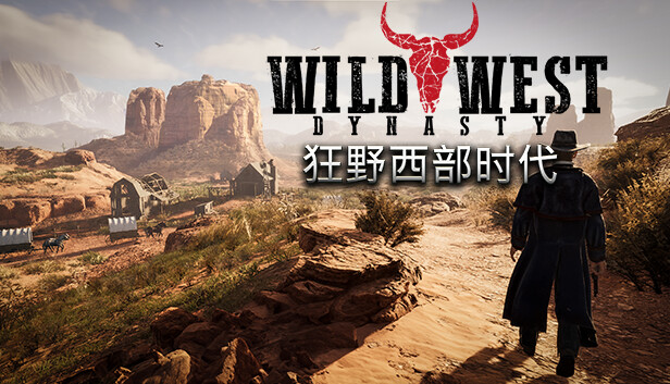 狂野西部时代-正式版|官方中文|Build.16817681+全DLC-支持者包+原声音乐|解压即撸