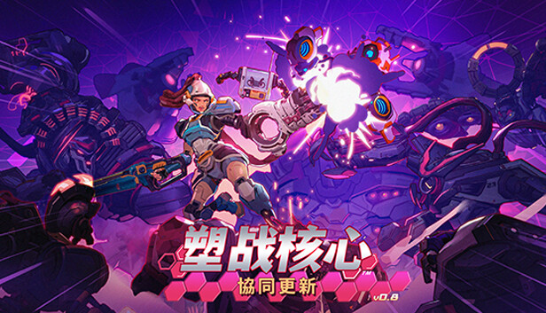 塑战核心 正式版|官方中文|Build.16803694-天罚轰鸣-岩石重击|解压即撸