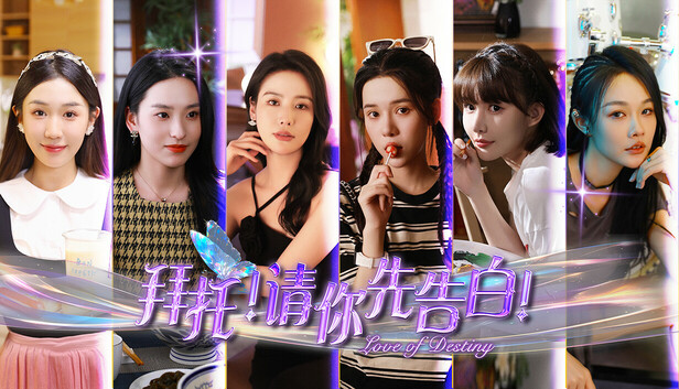 拜托!请你先告白|中字-国语|Build.16843781-恋意浮生-如梦初醒+全DLC|解压即撸