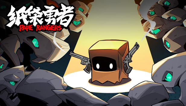 纸袋勇者|官方中文|Build.16829340-疾风屠戮-魔影乱舞|解压即撸