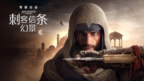 刺客信条 幻景-大师版|豪华中文|V1.06+修正补丁3-支持解锁DLC+全DLC-原声音乐-数字艺术书+修改器|解压即撸