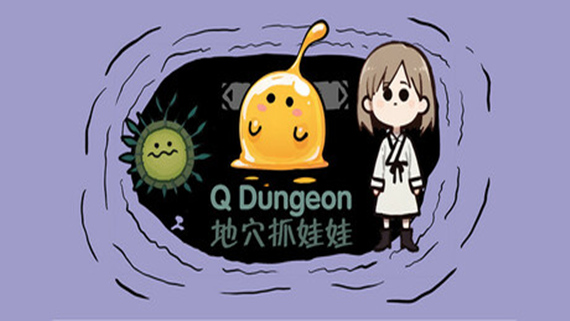 地穴抓娃娃|官方中文|Build.16892495|解压即撸