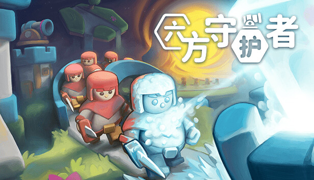 六方守护者|官方中文|Build.15739029-寂灭之源-界隙涅槃|解压即撸
