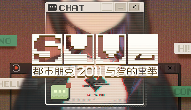 S4U 都市朋克2011与爱的重拳|官方中文|Build.16948492|解压即撸