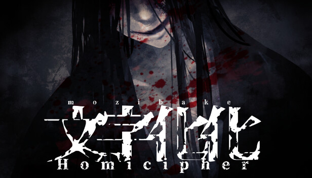 文字化化 Homicipher|官方中文|Build.16772484|解压即撸