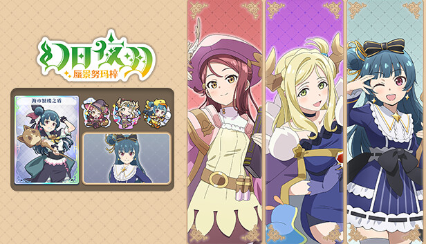 幻日夜羽 蜃景努玛梓|官方中文|V1.0.17+预购特典+全DLC|解压即撸