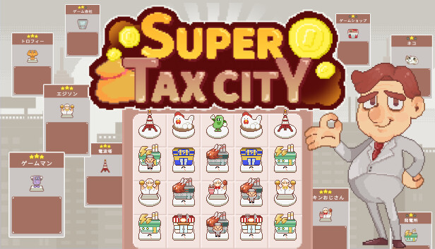 超増税都市|官方中文|Build.17193445|解压即撸
